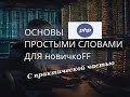 📌 Вливайся в IT❗1️⃣ Основы PHP от П