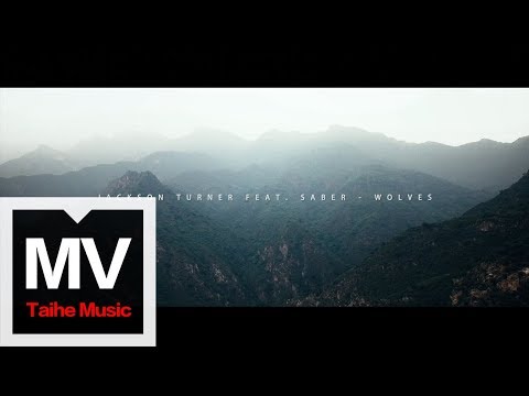Jackson Turner 黑傑克 & Saber梁維嘉【Wolves】HD 高清官方完整版 MV