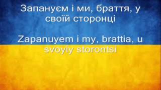 Video thumbnail of "Ukraine National Anthem Lyrics"