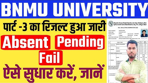 bnmu part 3 result Pending Absent Fail | bnmu part 3 result kaise sudhare | UG BA BSC BCOM
