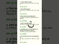 10th Class History Objective Question || # 10th objective by Hero dharamvir sir #tenthclass #history