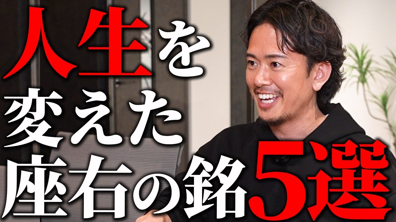 「仕事も人生もうまくいく」中野優作が大切にしている座右の銘5選が深すぎた。