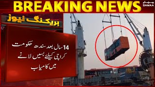 Breaking News: 14 Saal baad Sindh hukumat Karachi kay liye buses lane mein kamyab screenshot 5