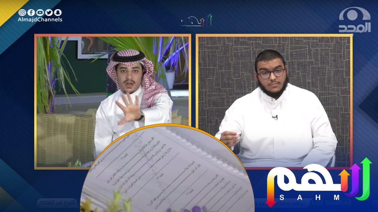 يوسف سعودي يتحدى أبوكاتم - مجلس سهم