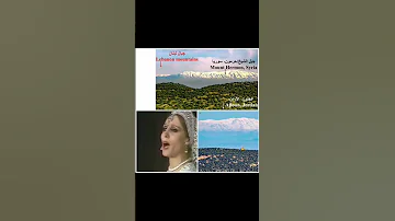 شبهتك بعجلون بالثلج الأبيض على حرمون بأرزة مقطع من اغنية لفيروز الاشارة لجمال منطقة الشام 
