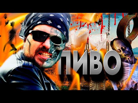 ПИВО - НЕ КРУТО!!! 🍺🚫 Социальный ролик о вреде алкоголя (2024)