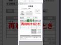 【Excel】瞬時に再利用可能な設定！