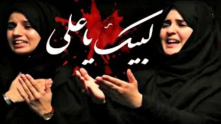 Ya Ali as  Hashim Sisters 2016