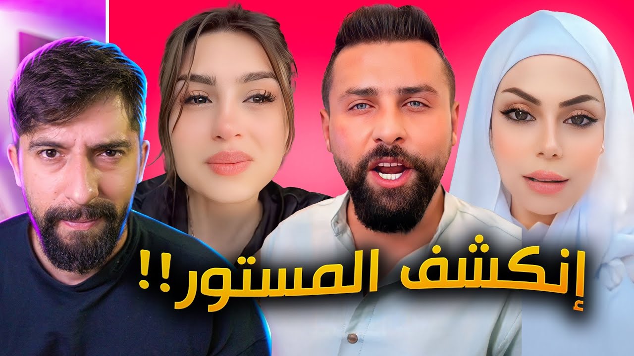 ريتشو وطليقته فضحوا بعضهم !!