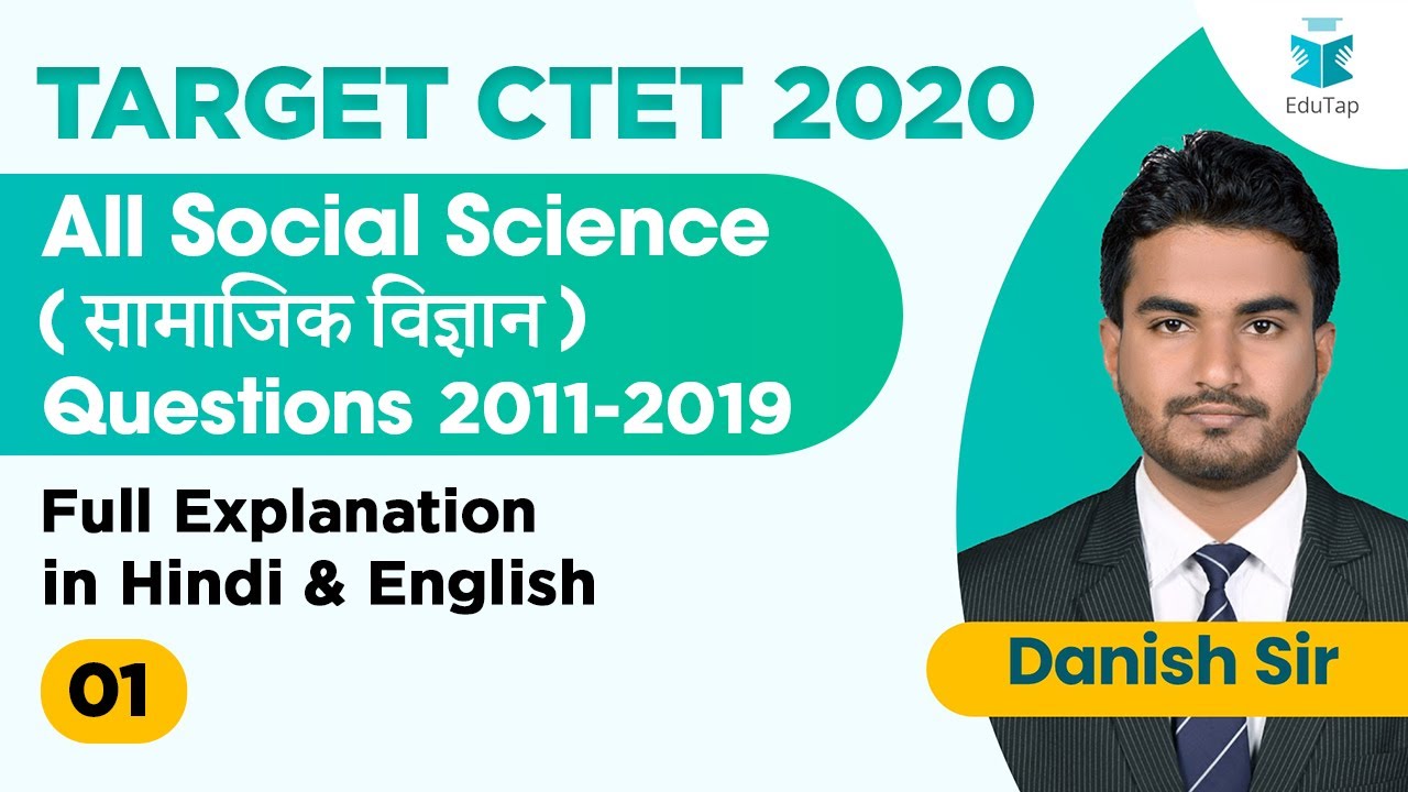 लक्ष्य CTET 2020 |  All Social Studies Questions Asked From  2011 - 2019 Lecture 01 | Social Science