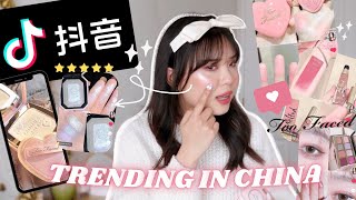 TRENDING TOO FACED PRODUCTS IN CHINA 💖 are they actually worth the hype?