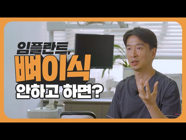 전체 임플란트 뼈이식이 무조건 하라고?