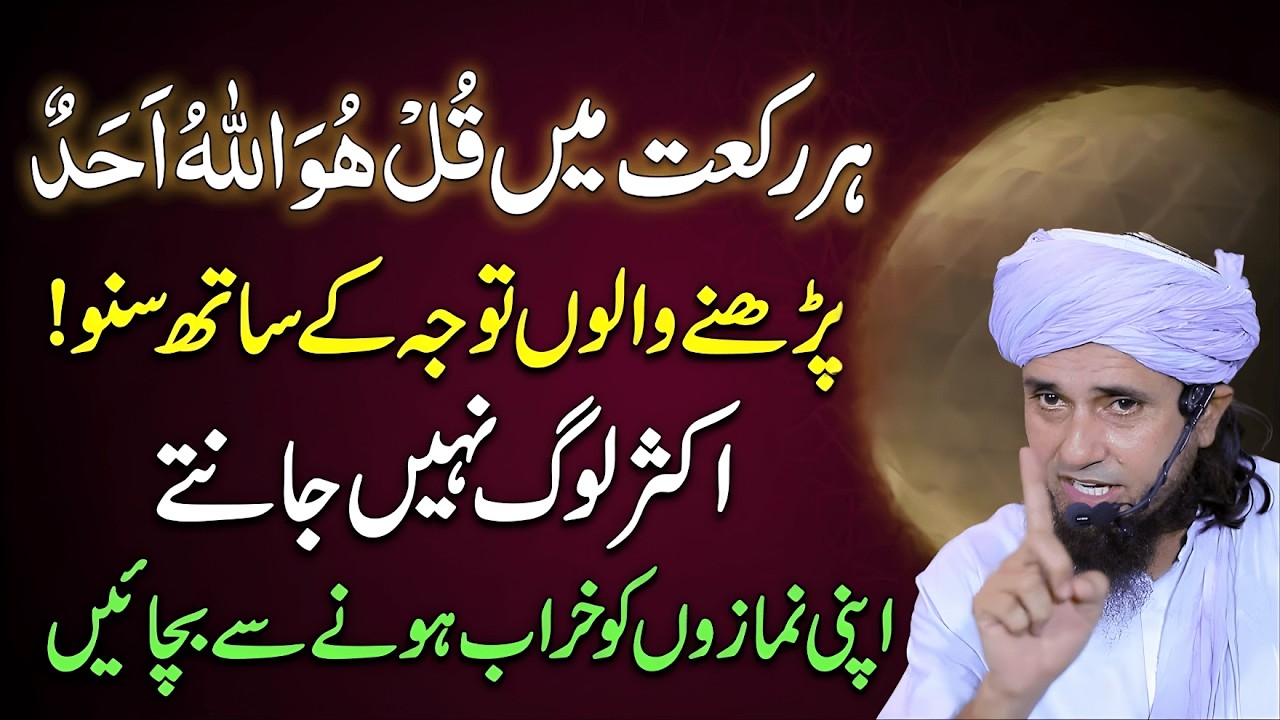 Sirf Ek Tasbeeh Aur Har Hajat Puri | Azma kr Dekh Lo | Mufti Tariq Masood Latest Bayan 2026