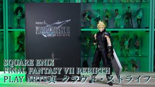 Unboxing Review] FF7 Rebus Play Arts True Cloud Strife - YouTube