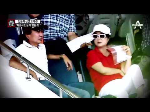 [채널A·동아단독]정윤회 “사실만 얘기…특검서 다 밝힐 것”