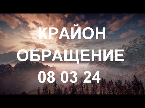 КРАЙОН - Чаще представляйте себя в таком пространстве любви и направляйте себе ее потоки