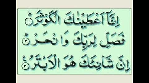 سوره های کوتاه نماز برای ماه مبارک رمضان 2017