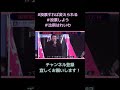 【山本太郎】投票しなきゃ変わらない【れいわ新選組】#shorts #山本太郎 #れいわ新選組 #切り抜き