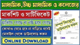 How to download Marksheet certificate online for Madhyamik, Higher Secondary | Download marksheet screenshot 5