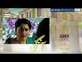 Watch Aangan Episode 12 ( Teaser ) - ARY Digital Drama Online In Hd