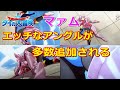 アニメ版のダイの大冒険！マァムの衣装とアングルにエロを感じる