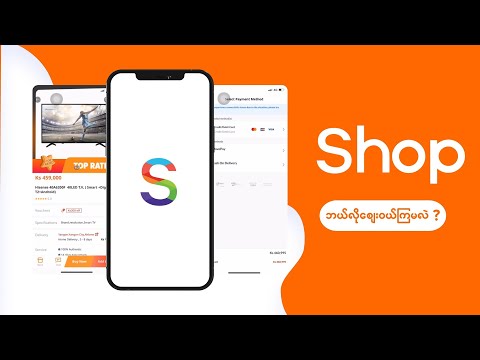 Shop MM – Додаток для онлайн-покупок.