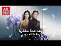 ضحت بزوج وابنة مخلصين على مذبح حب وهمي صنعه سامر وابنته واليوم المذبح خاو وهي وحيدة 