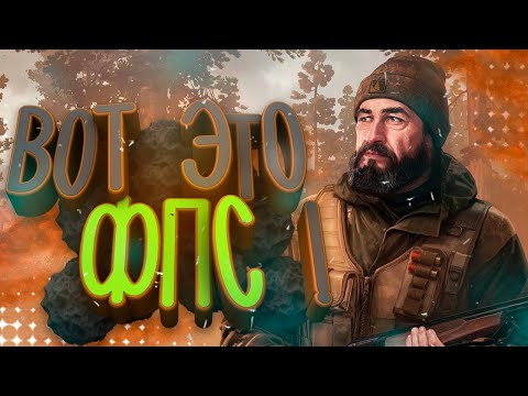 Видео: Как Поднять ФПС в Escape From Tarkov | EFT