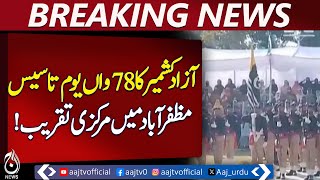 78th Foundation Day of Azad Kashmir: Main Ceremony Held in Muzaffarabad &ndash; Aaj News Pakistan