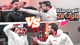 حلفت اني اخذ حقي 🔥😡 ( محاولة الانتقام !! 😰 ) screenshot 5