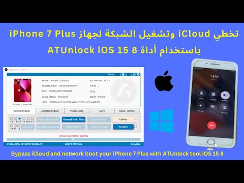 تخطي  وتشغيل الشبكة لجهاز  7  باستخدام أداة   15 8