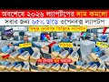 Open Box Premium🔥Laptop Price In BD 2025🔰Macbook Price In Bangladesh 2025😍Laptop Price in Bangladesh