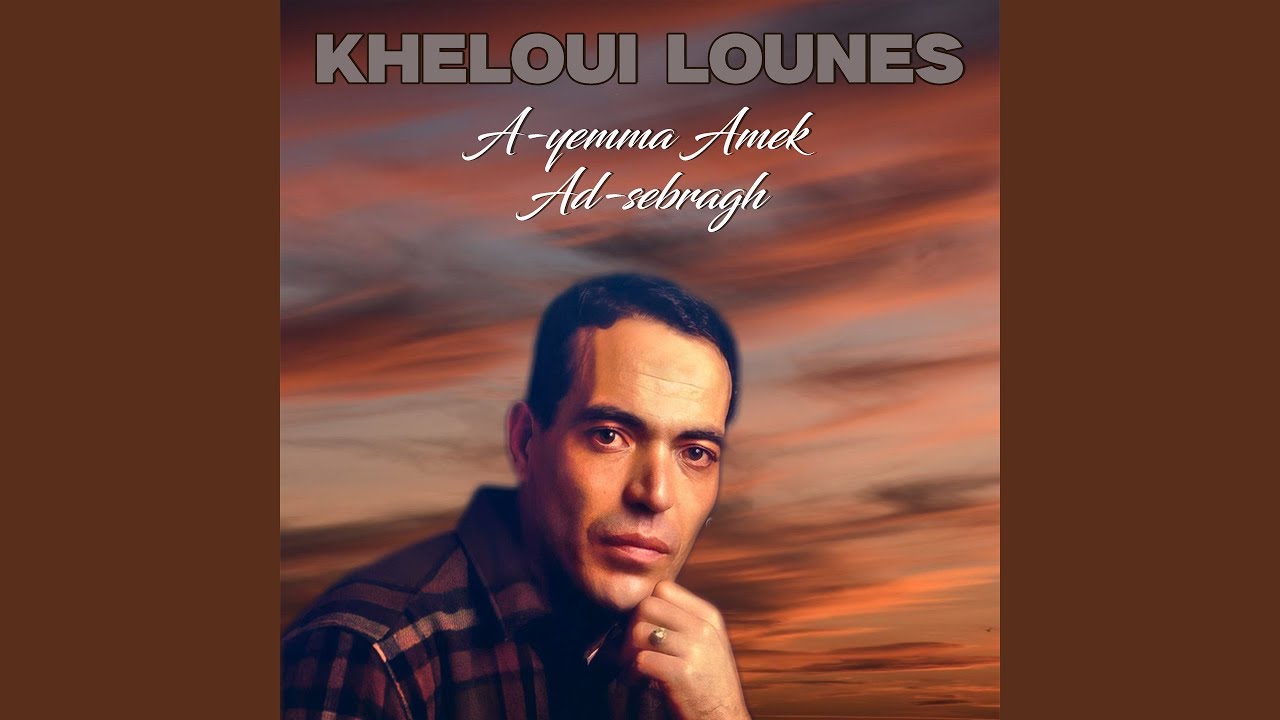 A-yemma Amek Ad-sebragh