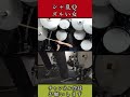 ズルい女|シャ乱Q|ベテランドラマーによる再現演奏