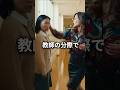 教師を叩く礼儀知らずな親に #スカッと #非常識な親 #内申書 #理事長 #ショートドラマ #勧善懲悪 #学校 #成敗 #教育 #スカッとする話