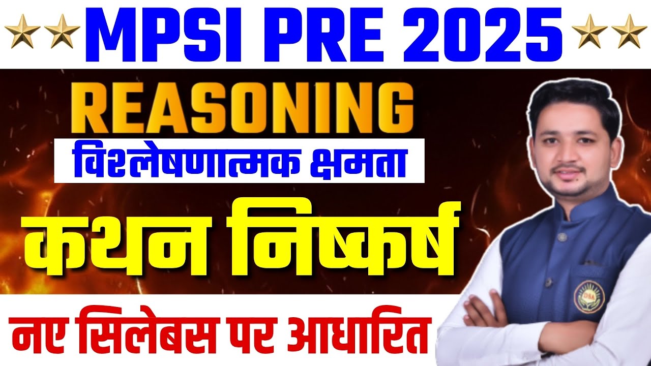 MPSI Vacancy 2025 | MPSI Pre Mains Exam 2025 | statement conclusion कथन निष्कर्ष By Patidar Sir