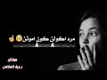 مره كولن كون اموتن 