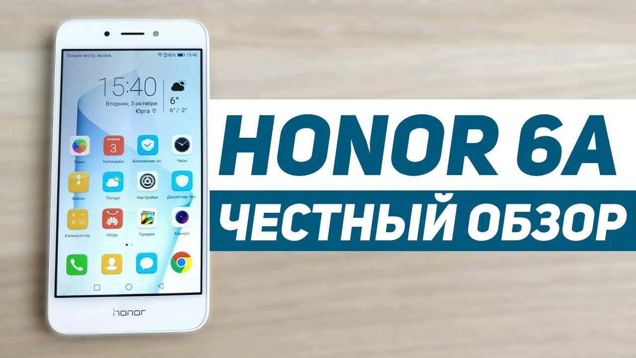 Honor 6a аккумулятор