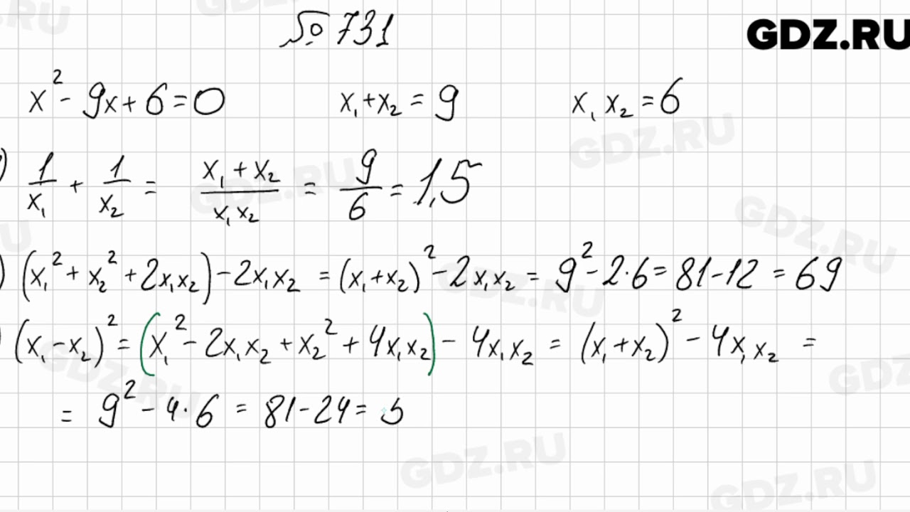 732 алгебра 8 класс мерзляк. 731 Алгебра 8. Алгебра 8 клас номерь731. 731 Алгебра 8 Макарычев. Мерзляк 731.