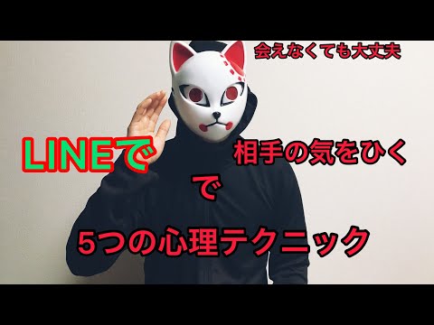 #恋愛心理学 LINEで相手の心をつかむ方法5選