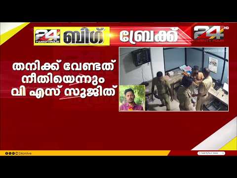 No action taken on police custody assault despite new government