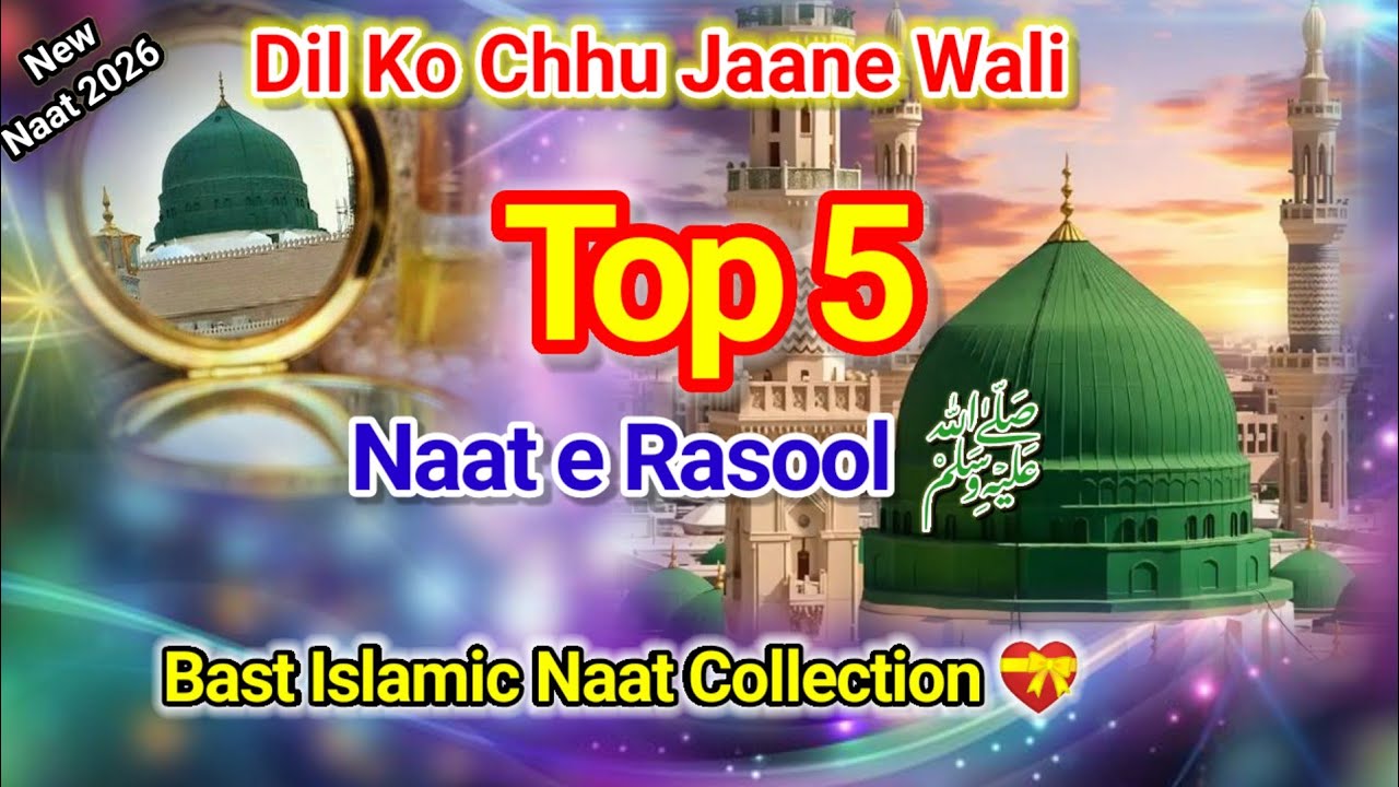 🌹Top 5 Heart💖Touching Naat e Rasool ﷺ💚Robotic Naat Bushra Naat Official ...