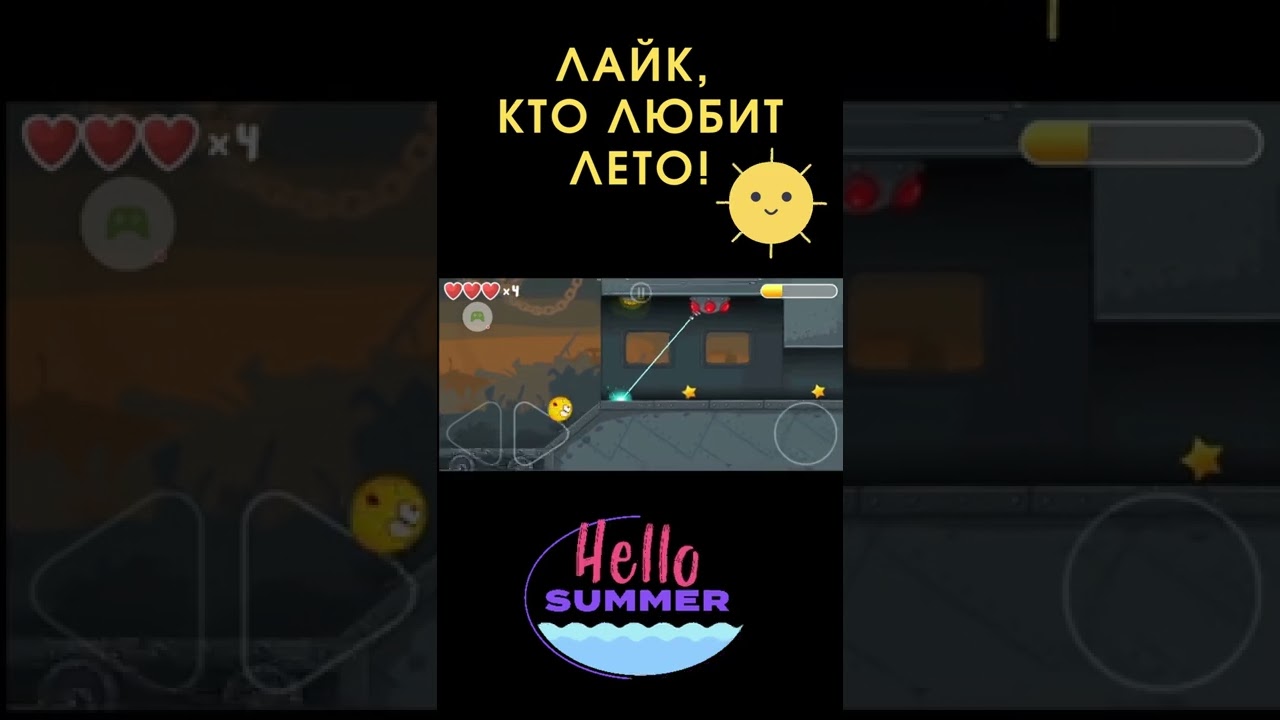 35 уровень в Red Ball 4 