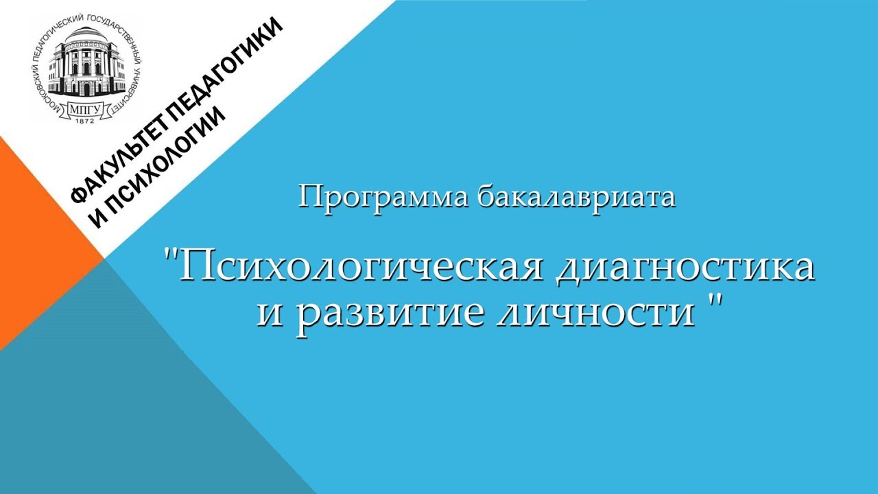 профессиональная компетентность бакалавра физического воспитания