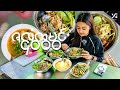 ကြိုက်နှစ်သက်ရာ ဟင်းအနှစ်နဲ့ နယ်ပေးတာက ဒီဇလုံထမင်းဆိုင်ရဲ့ ထူးခြားချက်ဘဲ ...