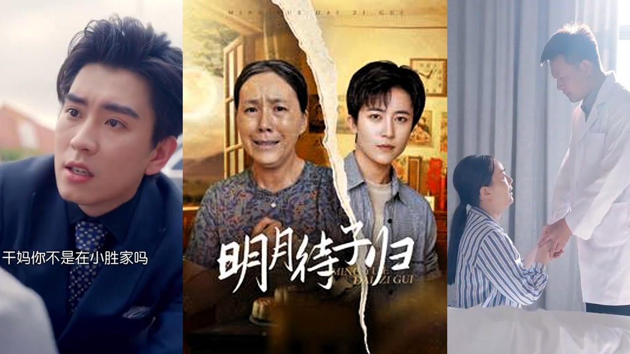 明月待子归：热血复仇之旅