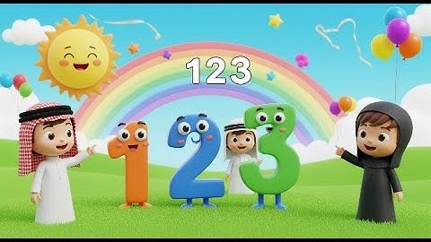 Learn Arabic Numbers 123 for Kids |      تعليم الأرقام العربية للأطفال | كرتون تعليمي ممتع ١ ٢ ٣