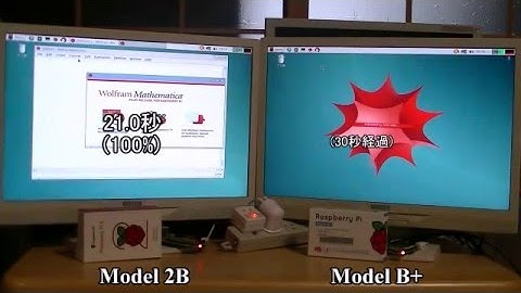 Raspberry Pi 2B と B+ の動作パフォーマンス比較