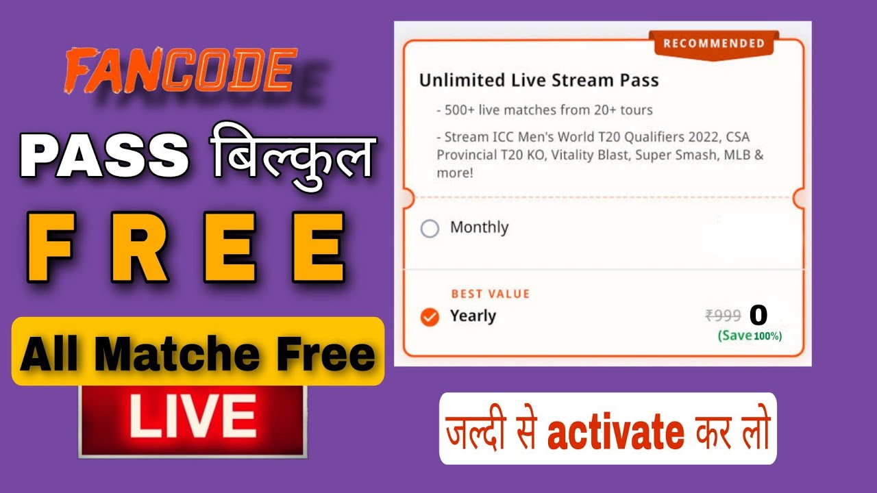 FanCode Free Subscription kaise lee Fancode Free Match Pass 2023