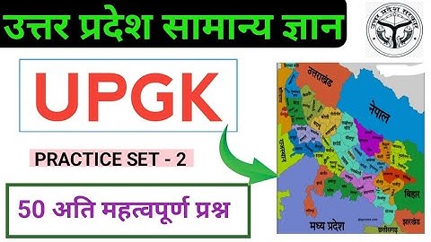 UPGK | UPGK CLASS | UPSSSC UP SPECIAL CLASS BY CLASSORS 🎯 उत्तर प्रदेश सामान्य ज्ञान 